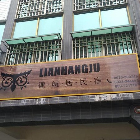 Taitung Lianhangiu Homestay المظهر الخارجي الصورة